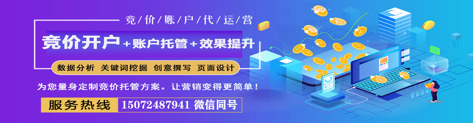 丰台信息流大师